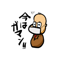 コケシぃオヤジ