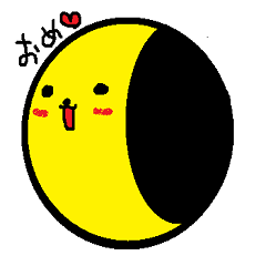 まんまるお月様