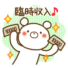 しろくまさん☆ほのぼのスタンプ ３