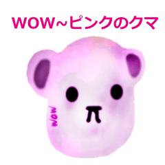 wow　ピンクのクマ (Japanese)