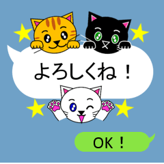 ネコのふきだしスタンプ「3匹のこねこ 5」
