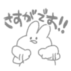 うさぴっぴ「ゆるっと敬語」