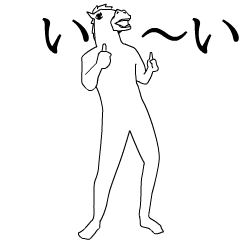 動く！RAKUGAKI馬