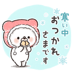 【ネガくま】ふんわり冬スタンプ【心配性】