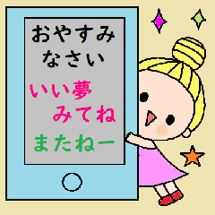 かわいい日常会話ビックスタンプ13