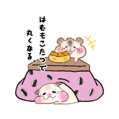 ハムスター！【Xmas✼お正月】ほいぽん5