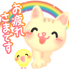 幸せのネコとトリ♪ 毎日使えることば