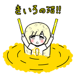 ドルヲタちゃん6 ~黄色推し専用(沼)～