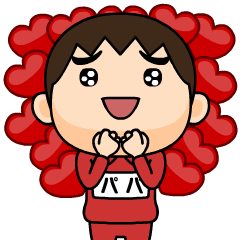 芋ジャージの❤パパ❤LOVE♂