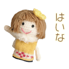 あみぐるみの女の子