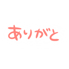 ゆるーい文字だけ挨拶