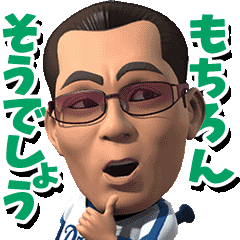 中日ドラゴンズ森繁和監督の動くスタンプ