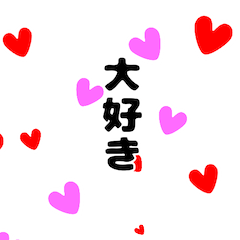 背景が動く!気持ちを伝えるスタンプ