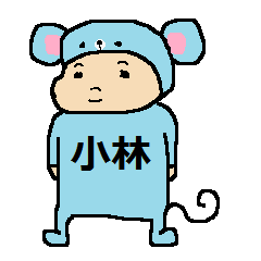 マウス小林