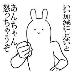 あんちゃんが使うシュールすぎるスタンプ