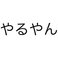 使えそうなスタンPw   商品版