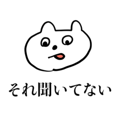 可愛げのなくま