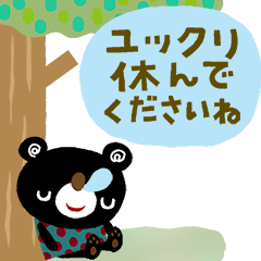 絵本みたいな*飛び出す*敬語のブラクマ