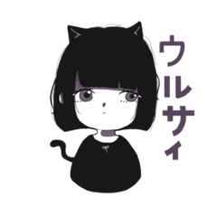 猫系女の子。