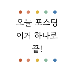 blog posting sticker