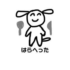 なんか知らないけど愛着湧く犬のスタンプ