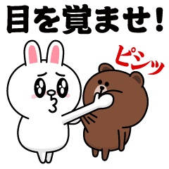 動く！ブラウン＆フレンズ（愛と青春）