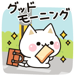 気づかいのできるネコ♪飛び出すあいさつ編