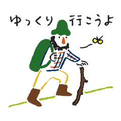 アルプスのおやじムッシュの山登り