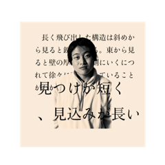 限界建築学生スタンプ