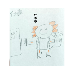 ウーパーくんの毎日