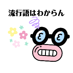 友達とがち使えるスタンプ