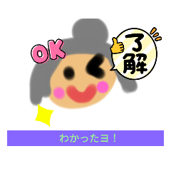 可愛いおばあちゃんスタンプ!