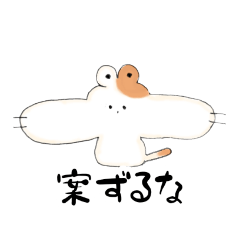 ハム～にゃん～