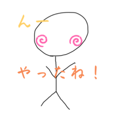 関西弁　棒人間　絵　いぬだいすきマン