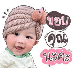 Baby Please Happy Girl