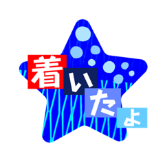横浜ブルー  デカ文字 ver.3 待ち合わせ編