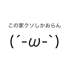 うちの旦那様スタンプ