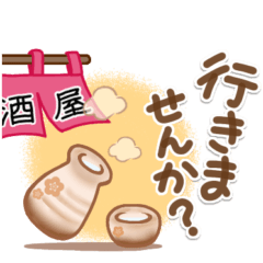 改訂版❣お誘い＆お返事スタンプ秋冬編