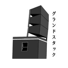 PAさん用スタンプ