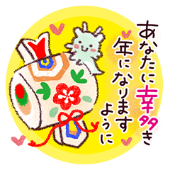 新年♪ちいさな龍のスタンプ