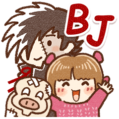 ブラック・ジャック × Honobono