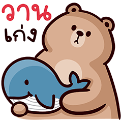 Jacky Bear : End-of-Year Work