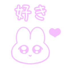 飛び出す！ゆめかわ♡ウルウルうさちゃん