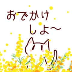 春爛漫＊ねこ推しスタンプ2024