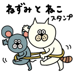 NEZUMIとNEKO 仲良し【敬語】