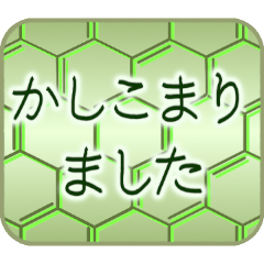 丁寧なあいさつ(仕事でも使える)【文字】