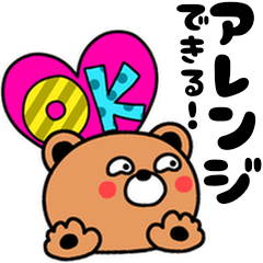 くまネコ♥お顔えらび  〜アレンジ〜