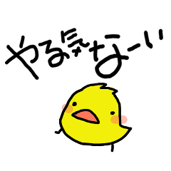 何かやる気ナッシング…な時のスタンプ