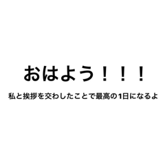 日常的に使えるスタンプ！！！！！
