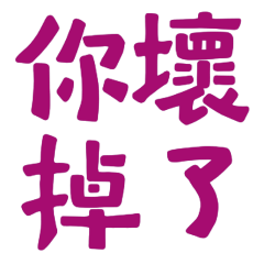 You're broken blue 101